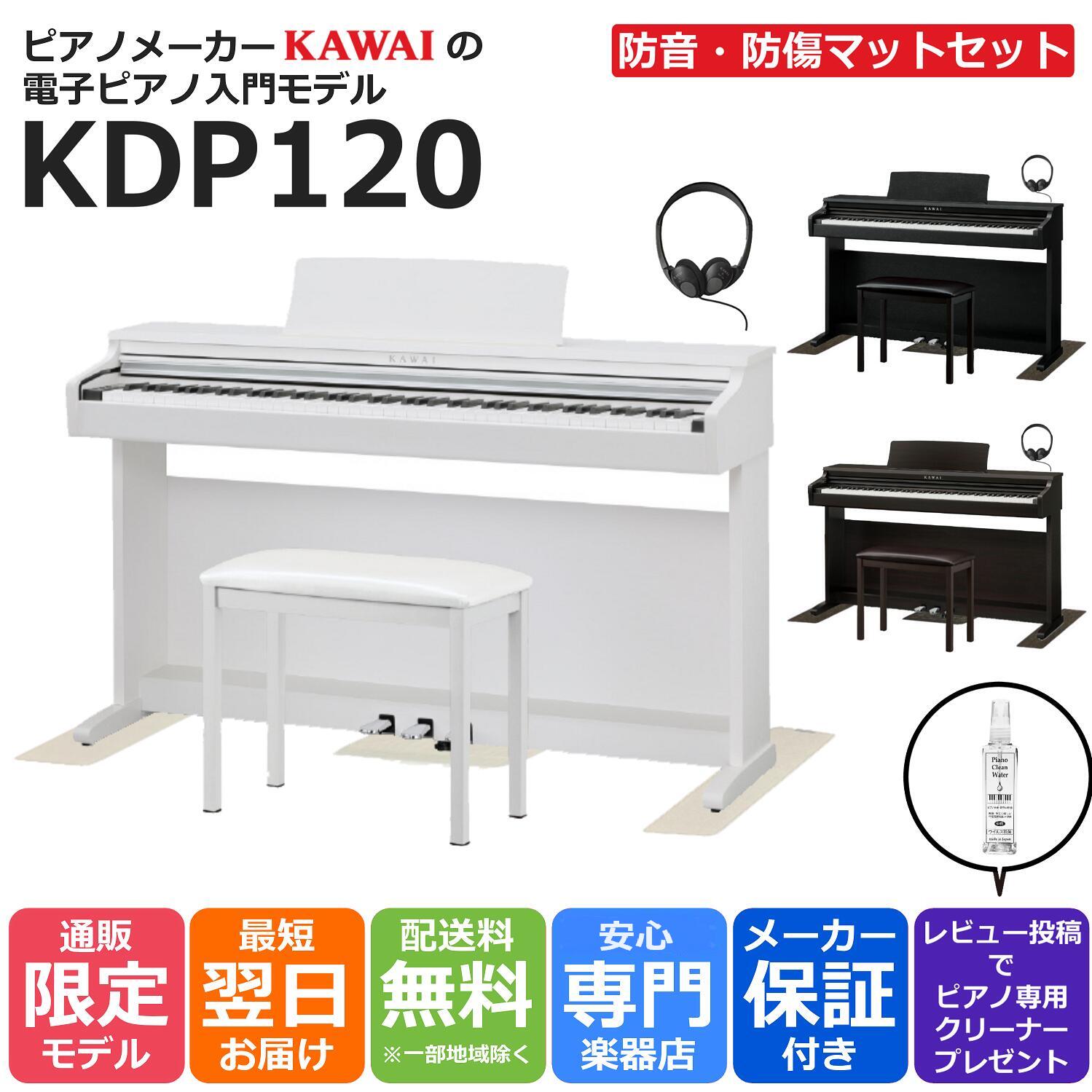 KAWAI コンサート椅子 ピアノ 椅子 カワイ 即購入OK - 鍵盤楽器