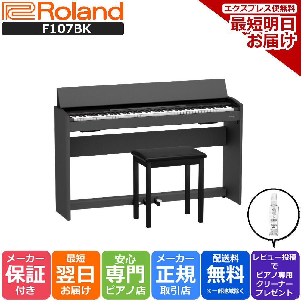 roland-f107-bk