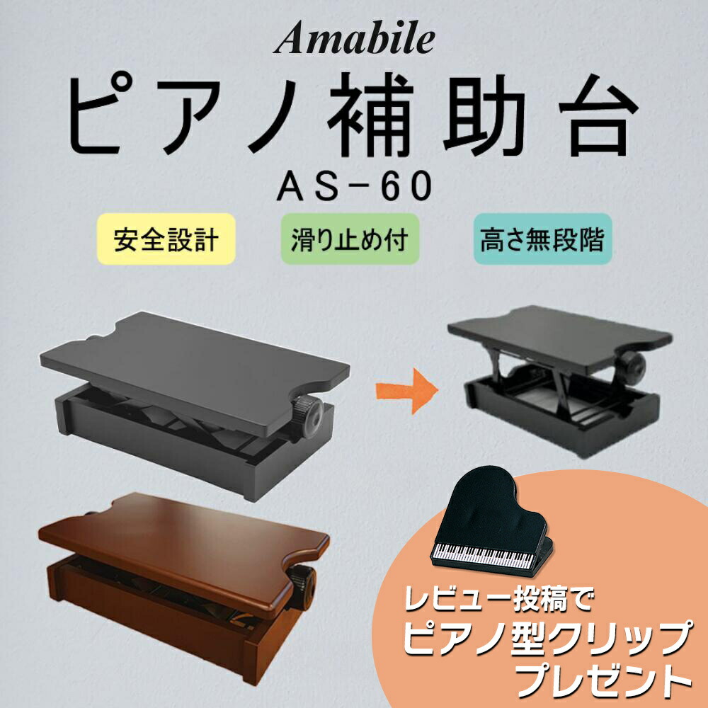 甲南 イージーペダルG CA900 ピアノ補助ペダル 【即日発送可】 core008.jpg