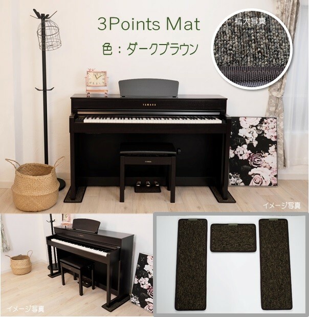 【最大3万円OFF★1日〜3日先着】【電子ピアノ キーボード 防音マット 3PointsMat スリーポイントマット 3ポイントマット】3点式 防音 床保護 振動吸収 椅子脚裏保護シール付属 各種メーカー対応 アレシス/カリーナ/カシオ/カワイ/ローランド/ヤマハ【全4色】