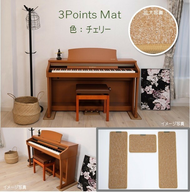 【最大3万円OFF★1日〜3日先着】【電子ピアノ キーボード 防音マット 3PointsMat スリーポイントマット 3ポイントマット】3点式 防音 床保護 振動吸収 椅子脚裏保護シール付属 各種メーカー対応 アレシス/カリーナ/カシオ/カワイ/ローランド/ヤマハ【全4色】