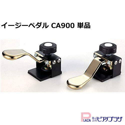 CORE社　イージーペダル　ピアノ　補助ペダル 楽天市場】【マラソン☆SALE】甲南 補助ペダル イージーペダル CA900