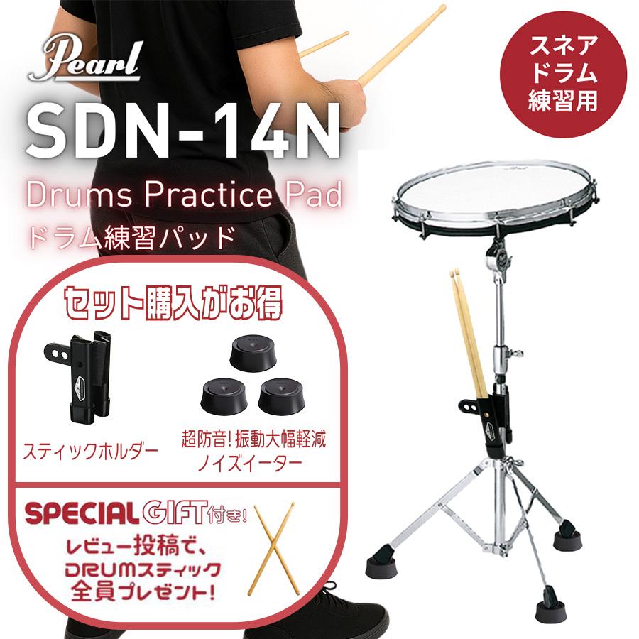sdn 14n パール　トレーニングパッド Amazon.co.jp: パール(Pearl) Pearl パール トレーニングドラム