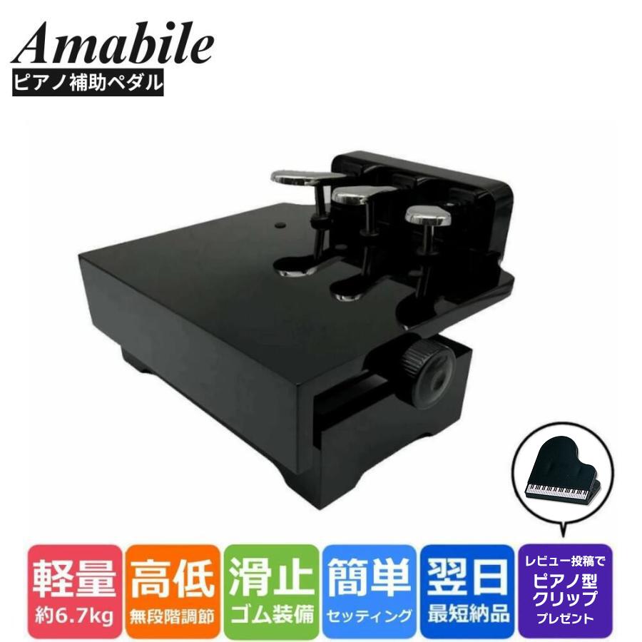 【説明書付き】甲南 ピアノ補助ペダル SP-D型 ブラック 楽天市場】【スーパー☆SALE】コウナン 甲南 ピアノ補助ペダル