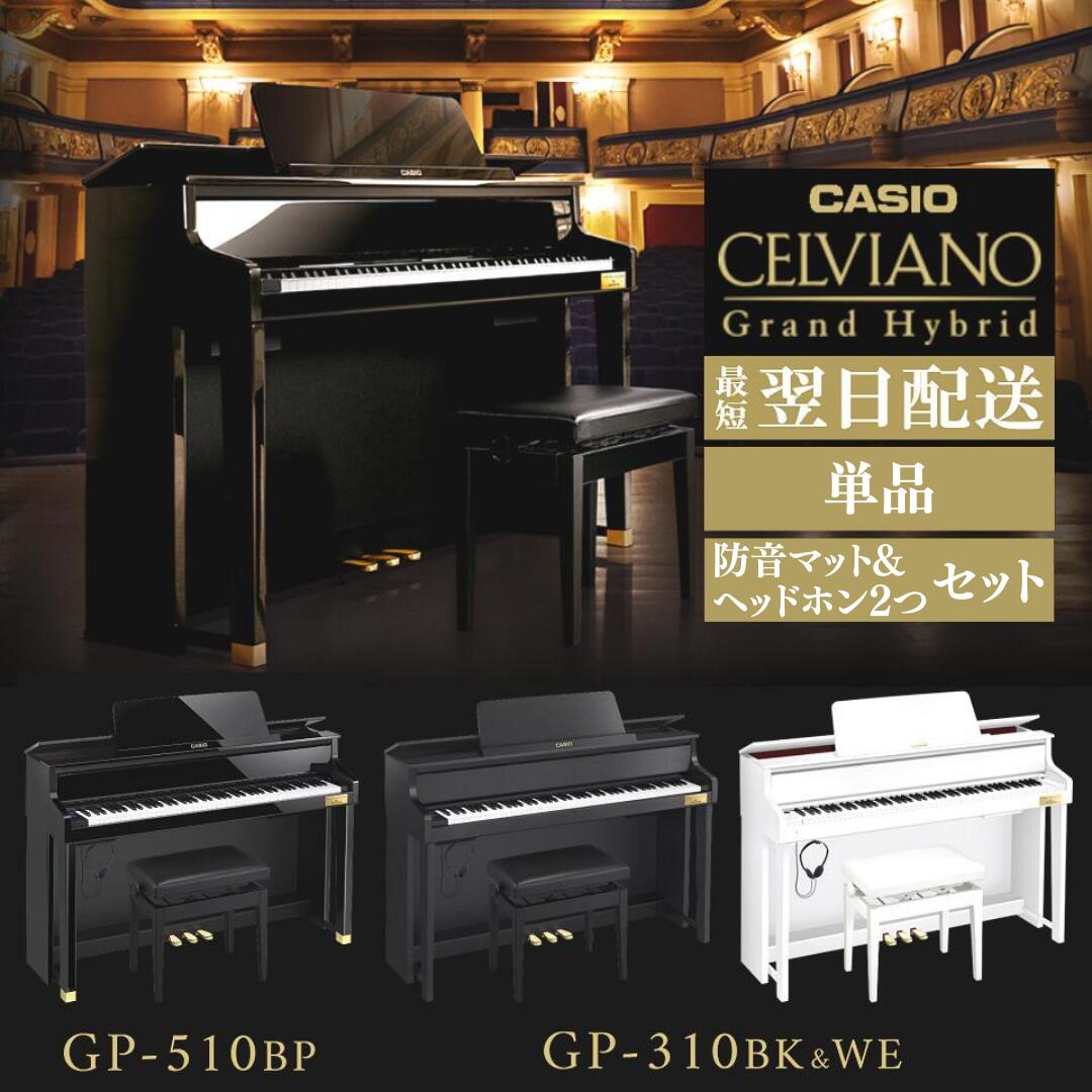 【引取り限定】電子ピアノ（Casio） ⭐️東京都⭐️ 引取り限定】電子ピアノ（Casio） ⭐️東京都⭐️ 電子ピアノ