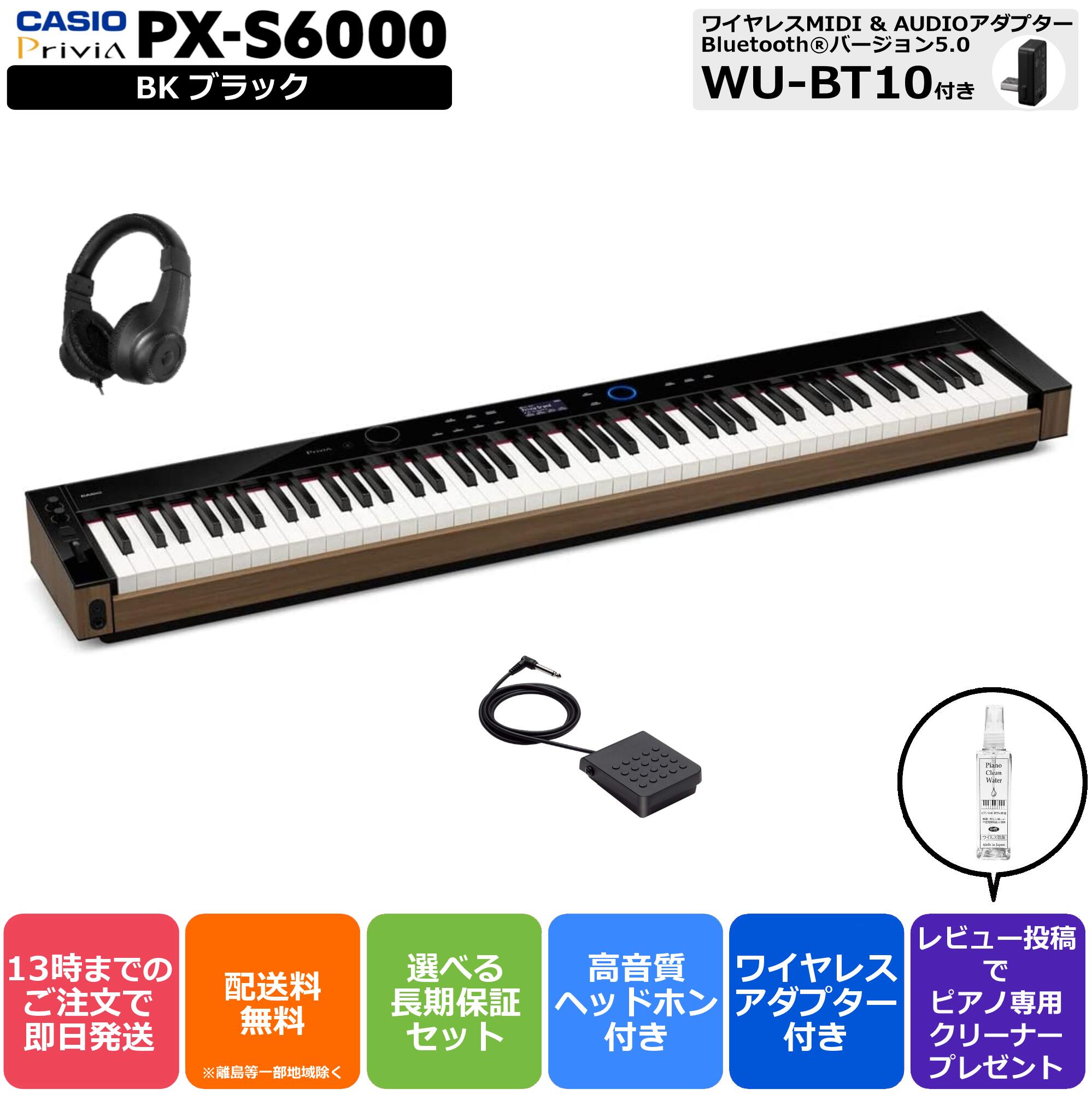 新品同様 CASIO カシオ Privia プリヴィア デジタルピアノ 電子ピアノ