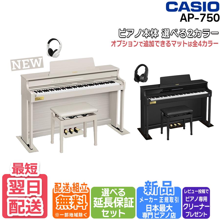 楽天市場】【12/25迄 ヘッドホンプレゼント！】 CASIO AP-S5000GP/S BK