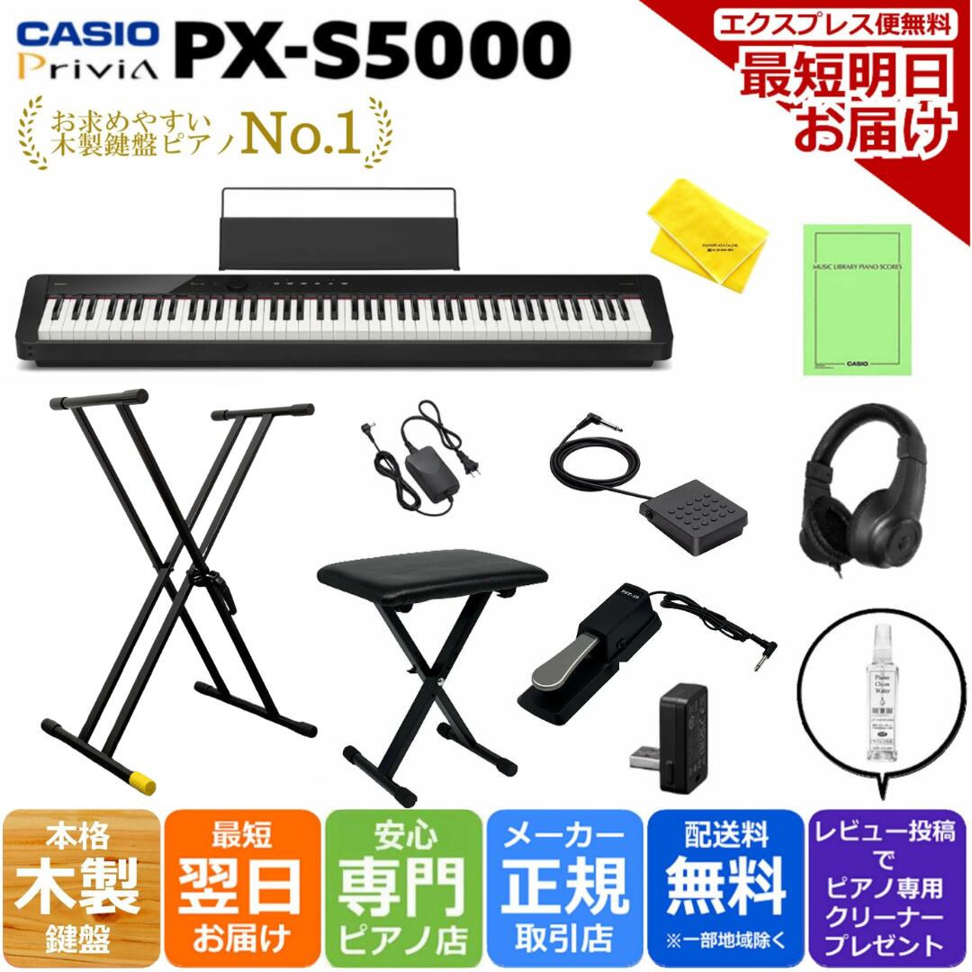 楽天市場】【マラソンセール☆開催中】CASIO カシオ 純正 ピアノ
