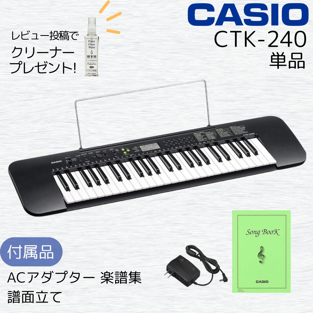 ★CASIO CTK-100キーボード　説明書、譜面台、ACアダプター付 ☆CASIO CTK-100キーボード 説明書、譜面台、ACアダプター付