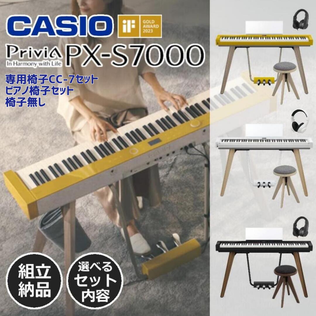 楽天市場】CASIO カシオ 純正 ピアノスタンド CS-68P PX-S1100