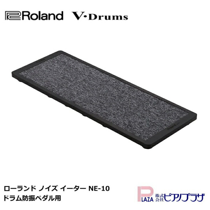 楽天市場】【あす楽対応】Roland ローランド ノイズ イーター NE-1 V