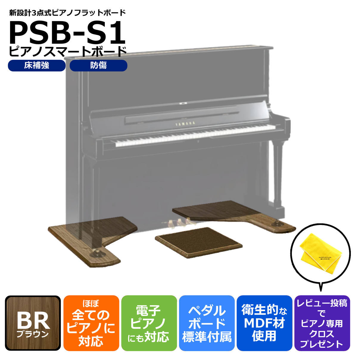 在庫処分大特価 アップライトピアノ 防振マット 床暖房対応 | artfive