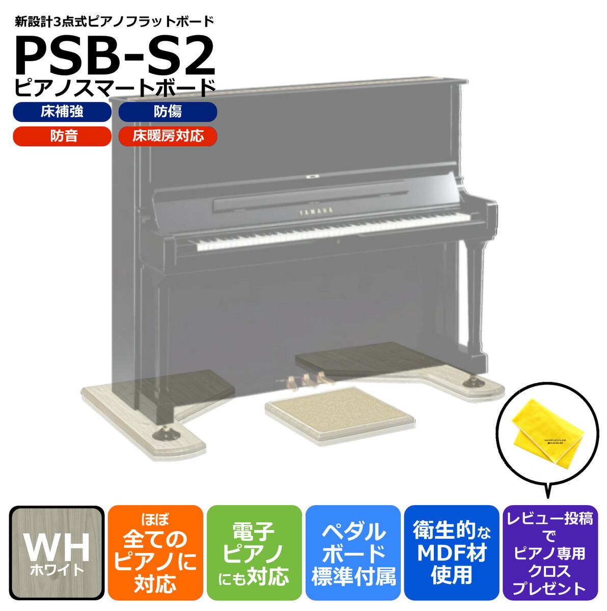 楽天市場】【防音・断熱タイプ】アップライトピアノ用 3点式フラット  