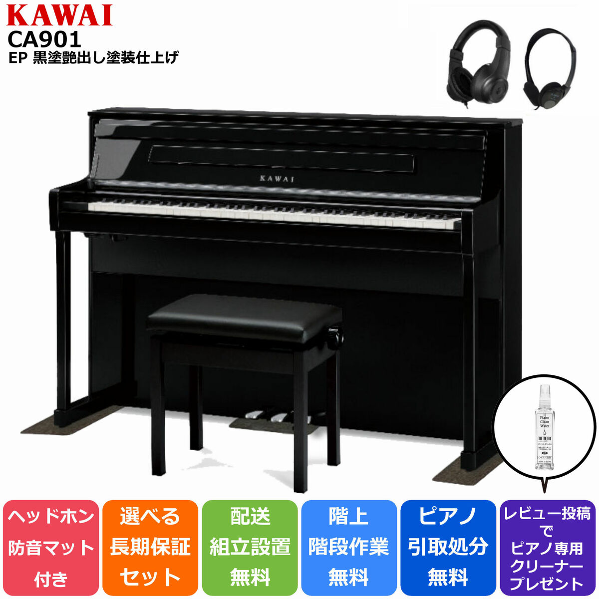 楽天市場】【配送設置無料 ＆ 不要ピアノ引取処分無料】KAWAI カワイ