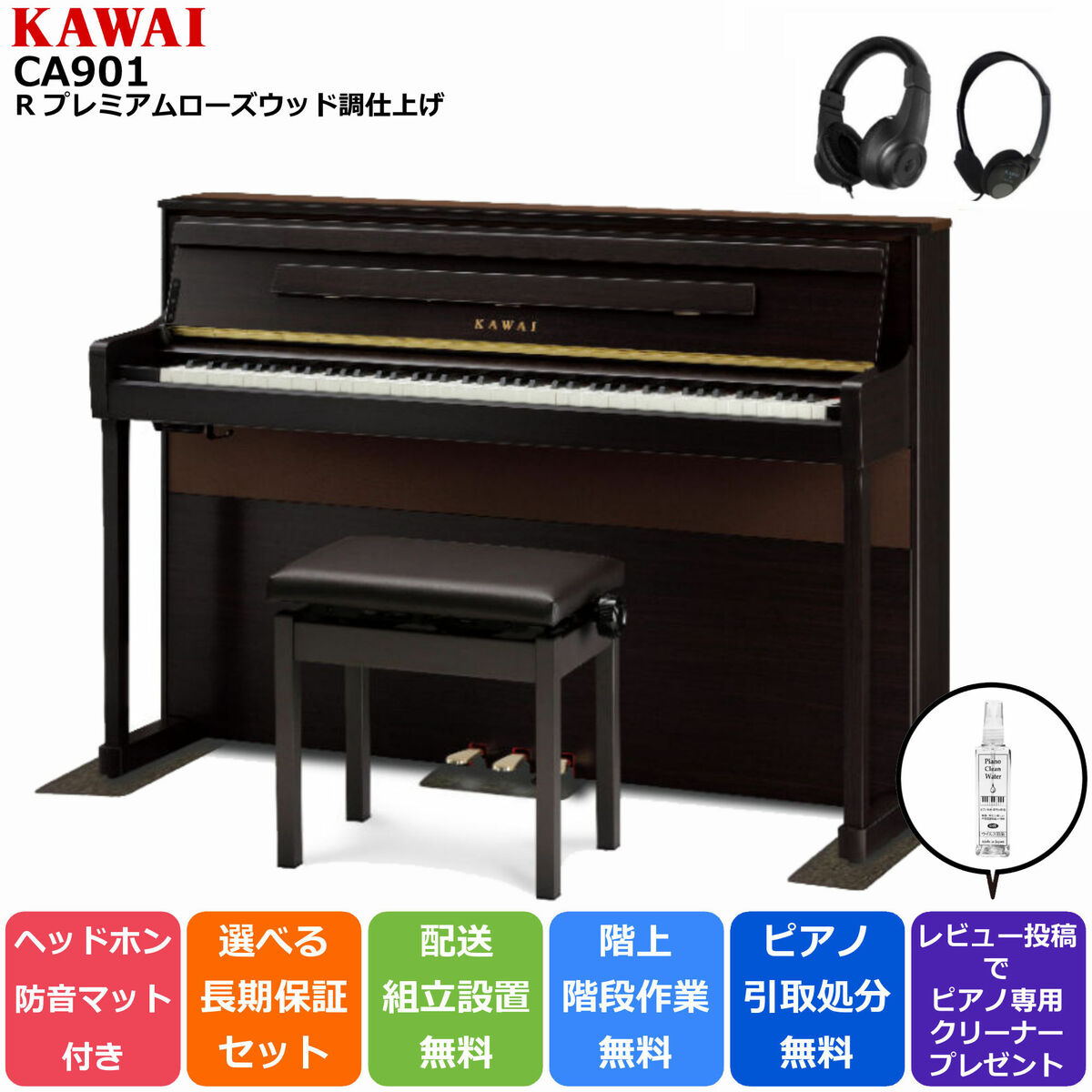 楽天市場】【配送設置無料 ＆ 不要ピアノ引取処分無料】KAWAI カワイ 