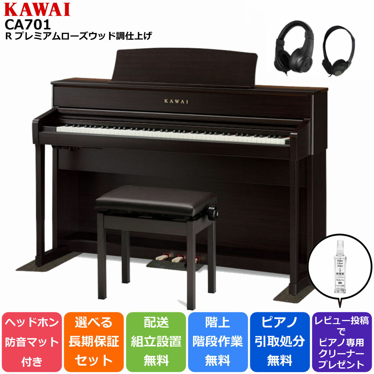 【楽天市場】【配送設置無料 ＆ 不要ピアノ引取処分無料】KAWAI 