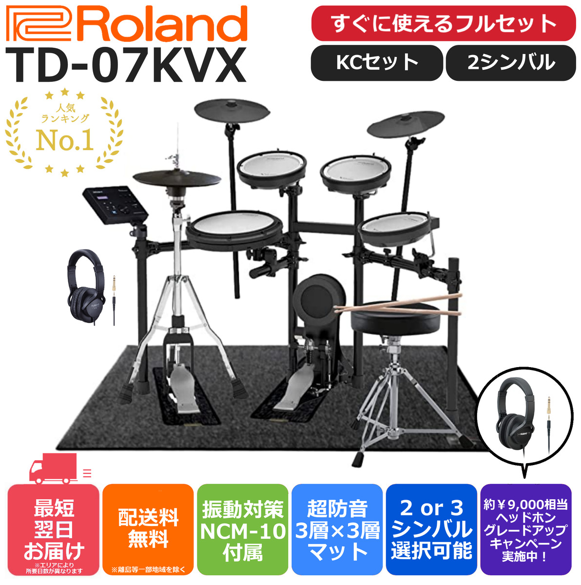 WEB限定】 Roland CY-16R-T ２個セット 新品 kead.al