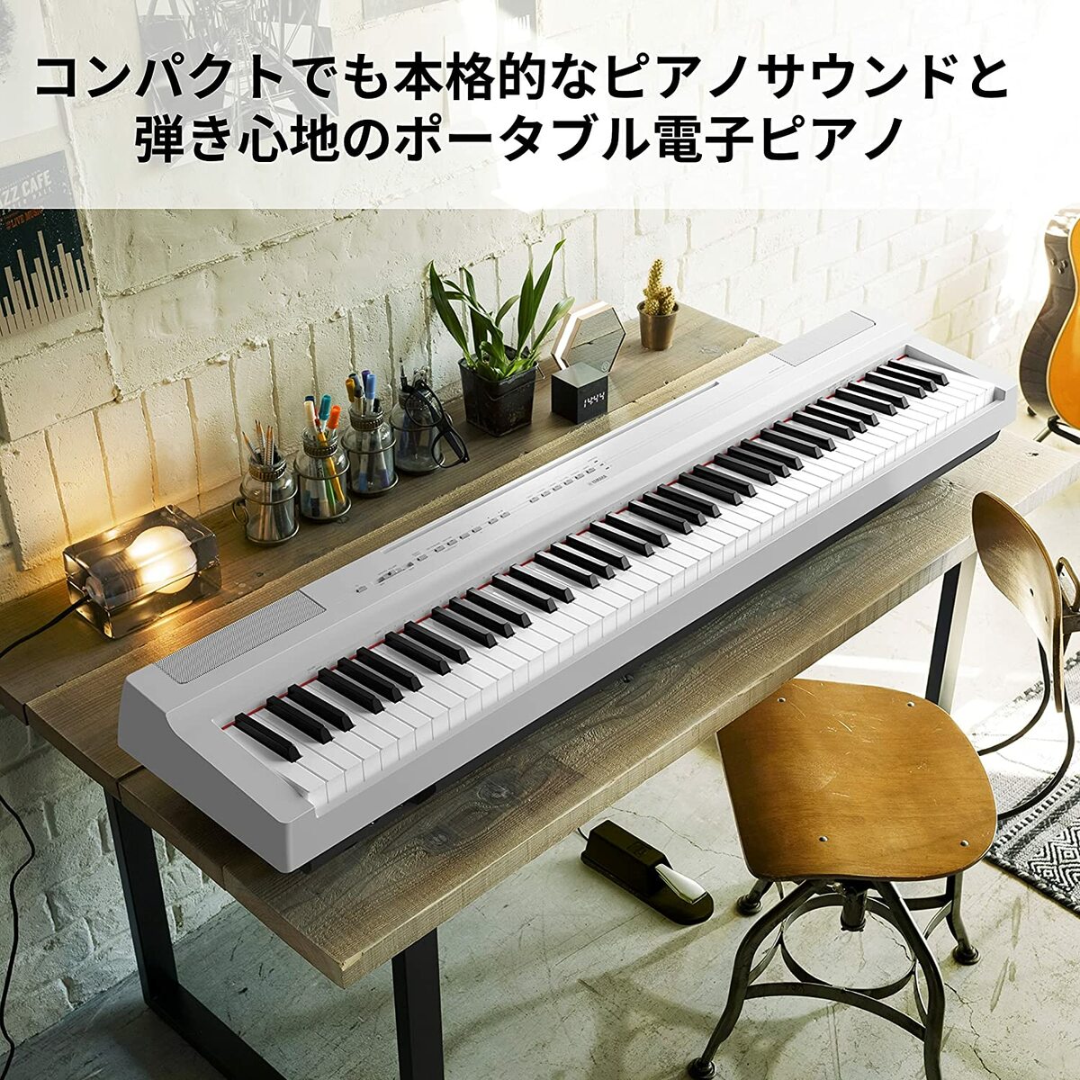 ヤマハ YAMAHA 電子ピアノ P-125aWH ホワイト 88鍵盤 Pシリーズ ピアノ