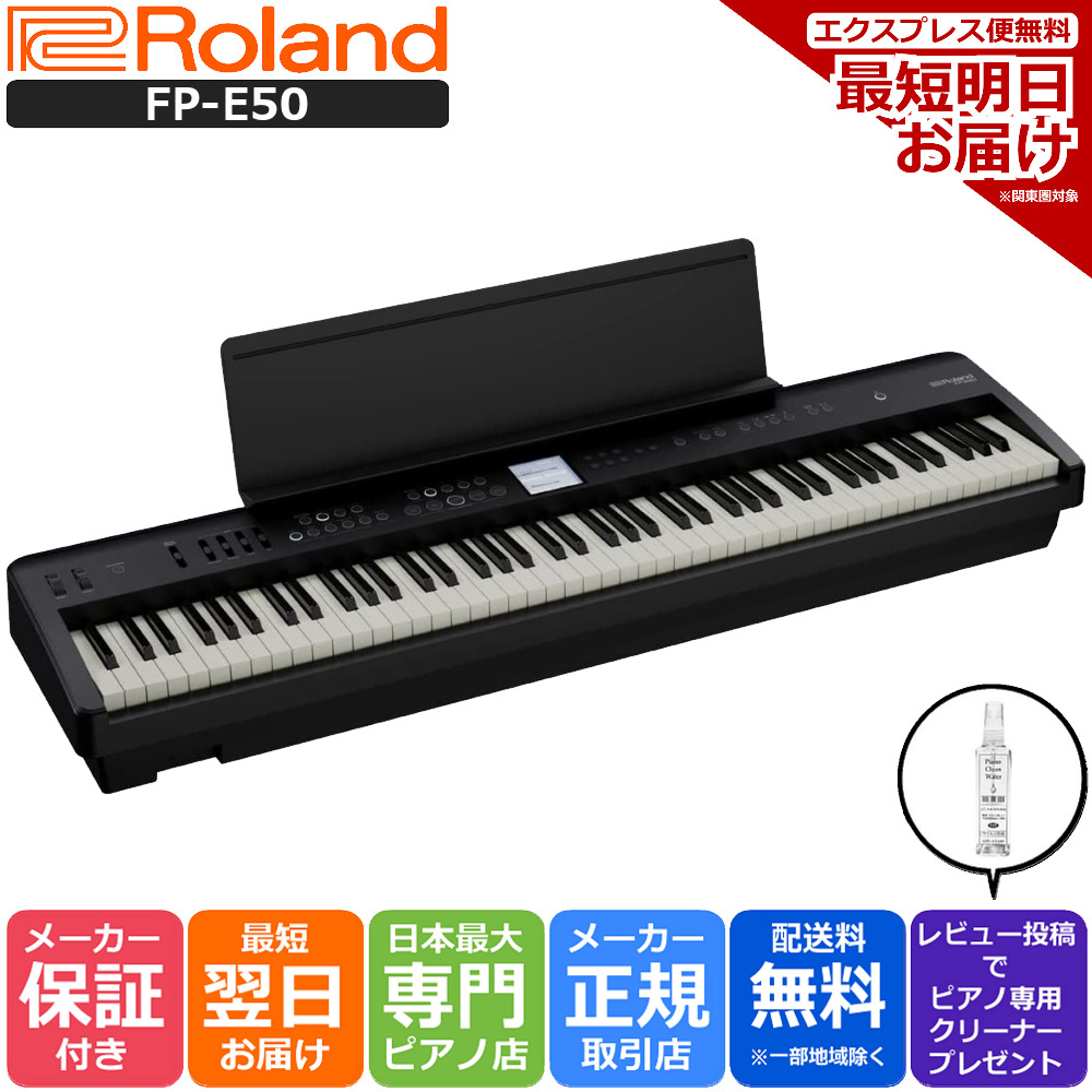 爆安 Roland ローランド 電子ピアノ デジタルピアノ ポータブル 88鍵盤 グランドタッチ FP-30X WH ホワイト