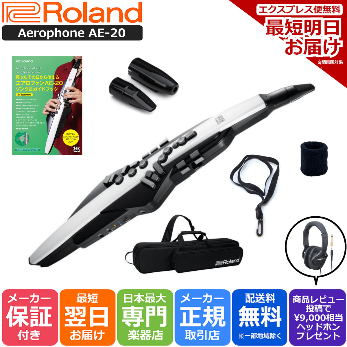 65％以上節約 Roland ローランド Digital Wind Instrument デジタル