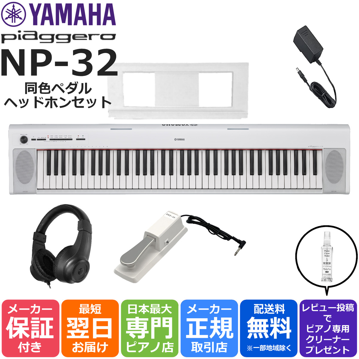 ブランド品専門の ヤマハ YAMAHA 電子ピアノ Pシリーズ 88鍵盤