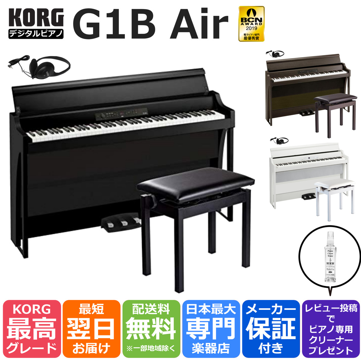 高評価！ KORG コルグ 電子ピアノ デジタルピアノ 88鍵盤 ヘッドホン