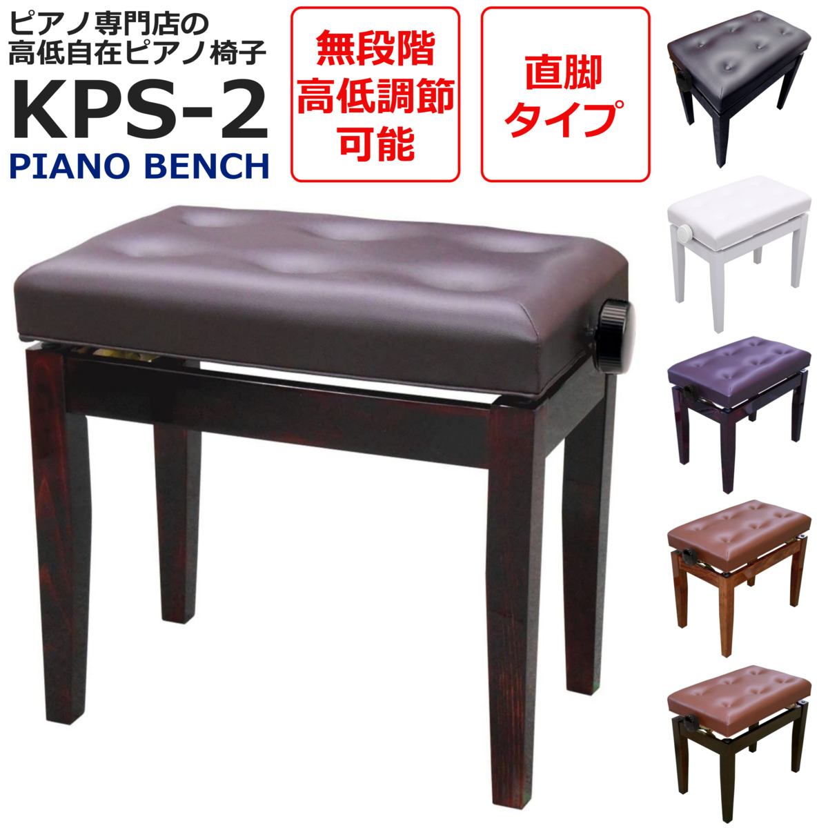 【楽天市場】【ピアノ専門店の高低自在ピアノ椅子】【あす楽対応 