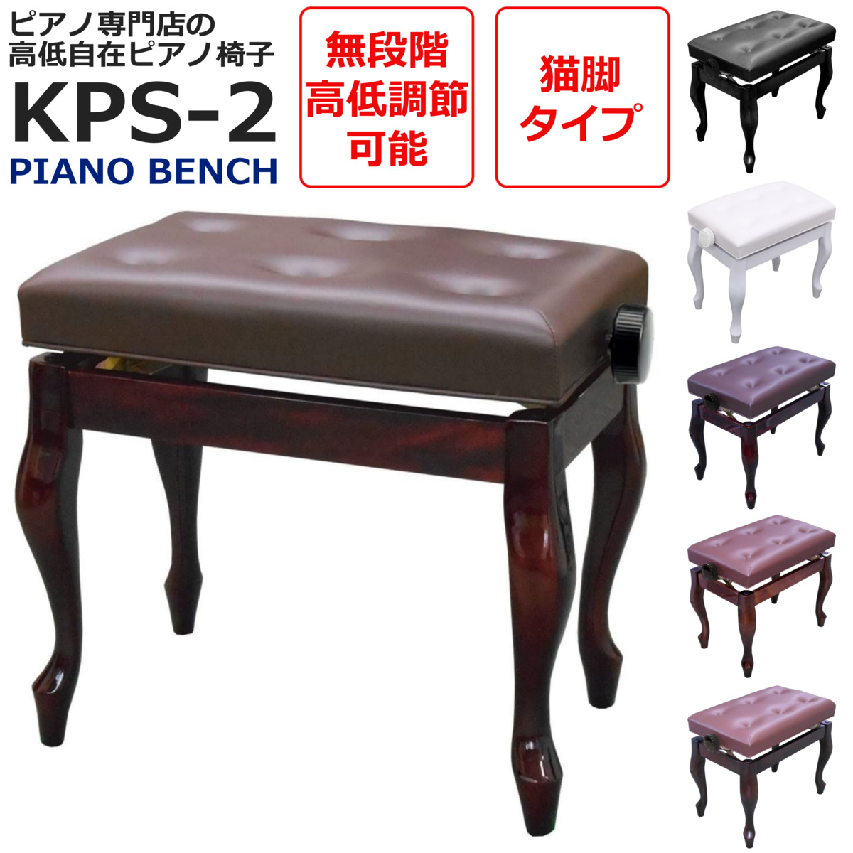 楽天市場】【スーパーセール☆】【ピアノ専門店の高低自在ピアノ椅子 
