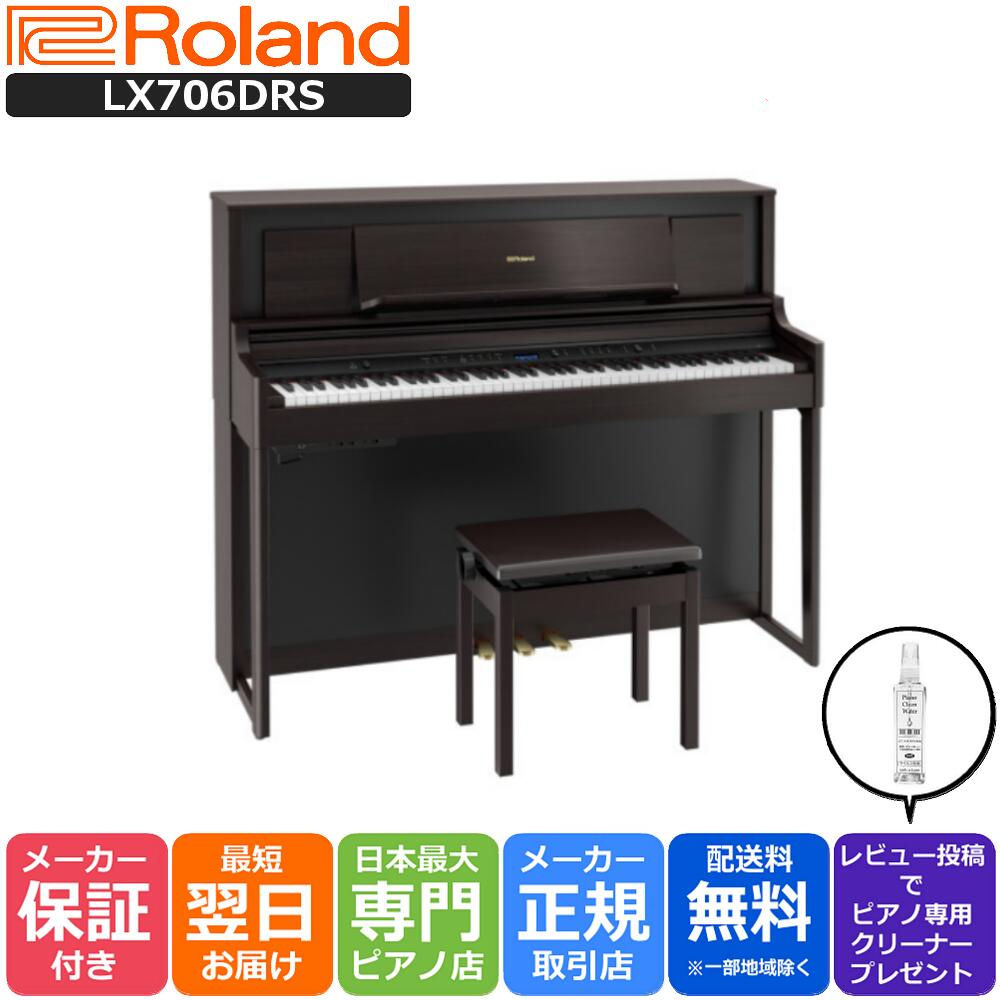 ローランド Roland 電子ピアノ KIYOLA きよら KF-10KO ピュアオーク 88鍵盤
