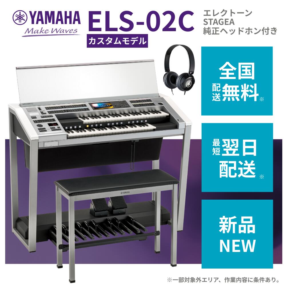 楽天市場】エレクトーン ペーパークラフト STAGEA ELS-02C ヤマハ