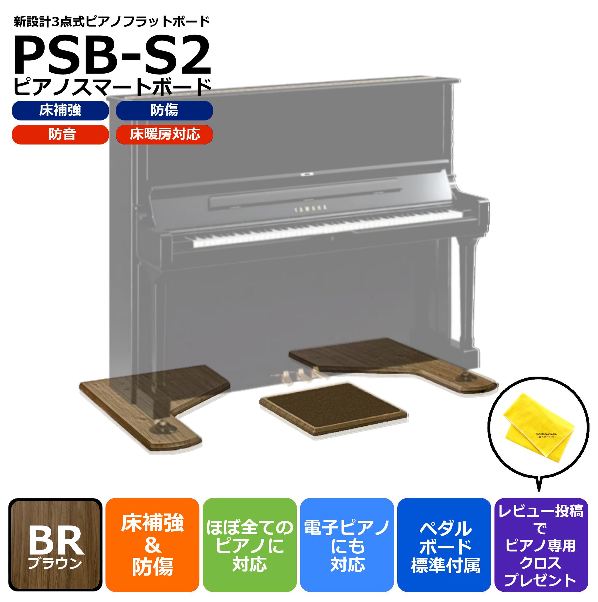 ピアノ　アップライトピアノ　耐震　インシュレーター　スーパーセイフティインシュ