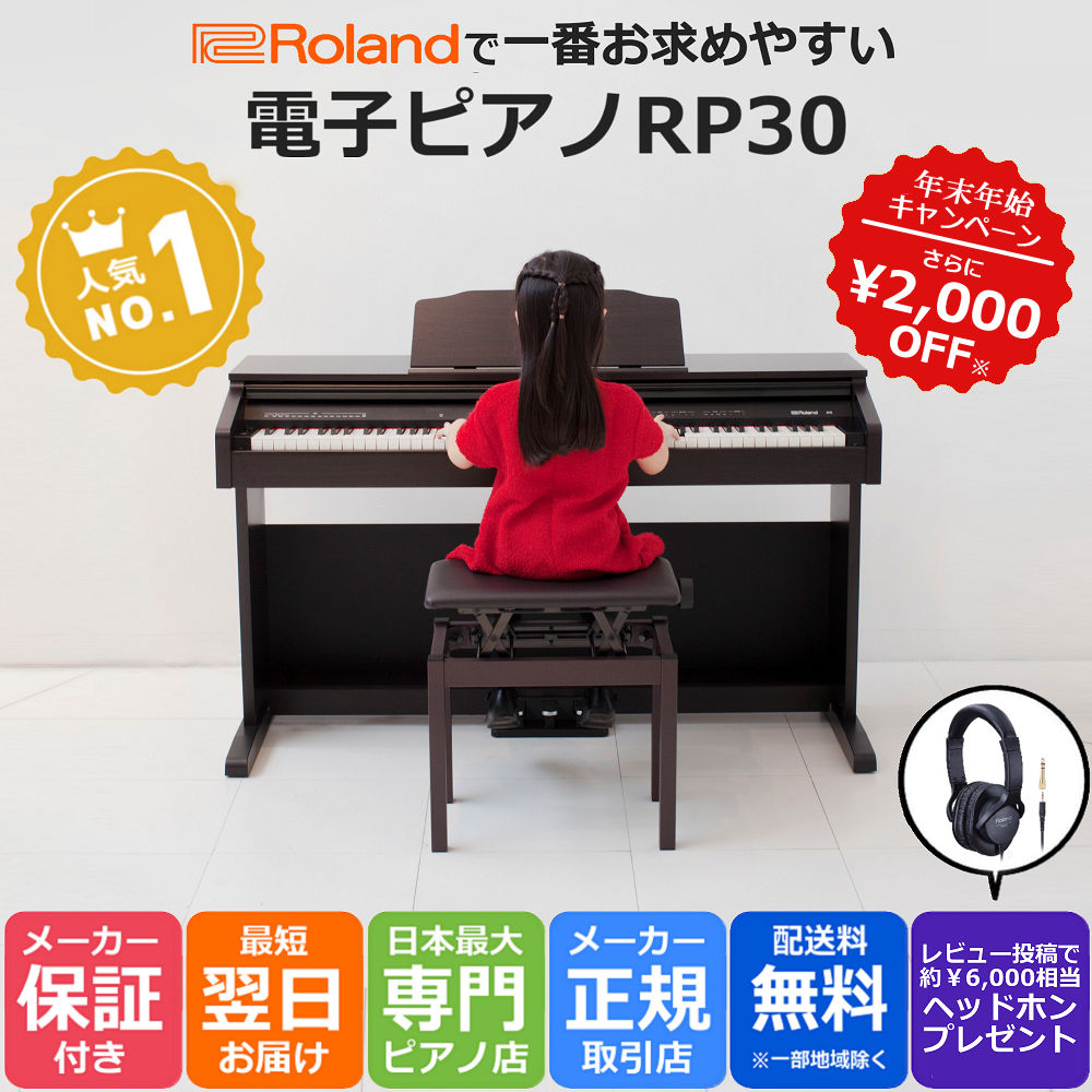 Roland ローランド ピアノ 高低自在椅子 BNC-05-BK2 ブラック