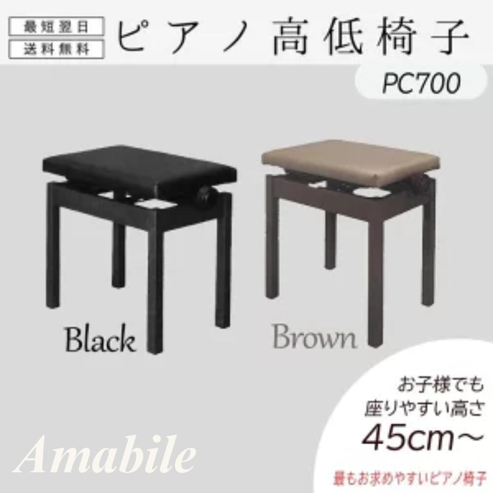 楽天市場】YAMAHA BC-205BK ブラック ピアノ椅子 (高低自在