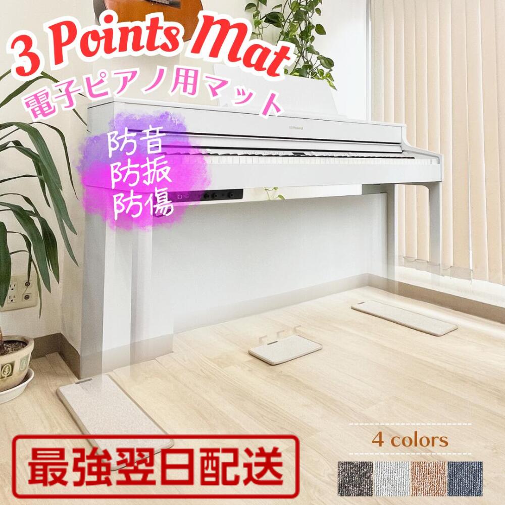 吉澤 【最短翌日お届け】ピアノ用床補強ボード 吉澤フラット