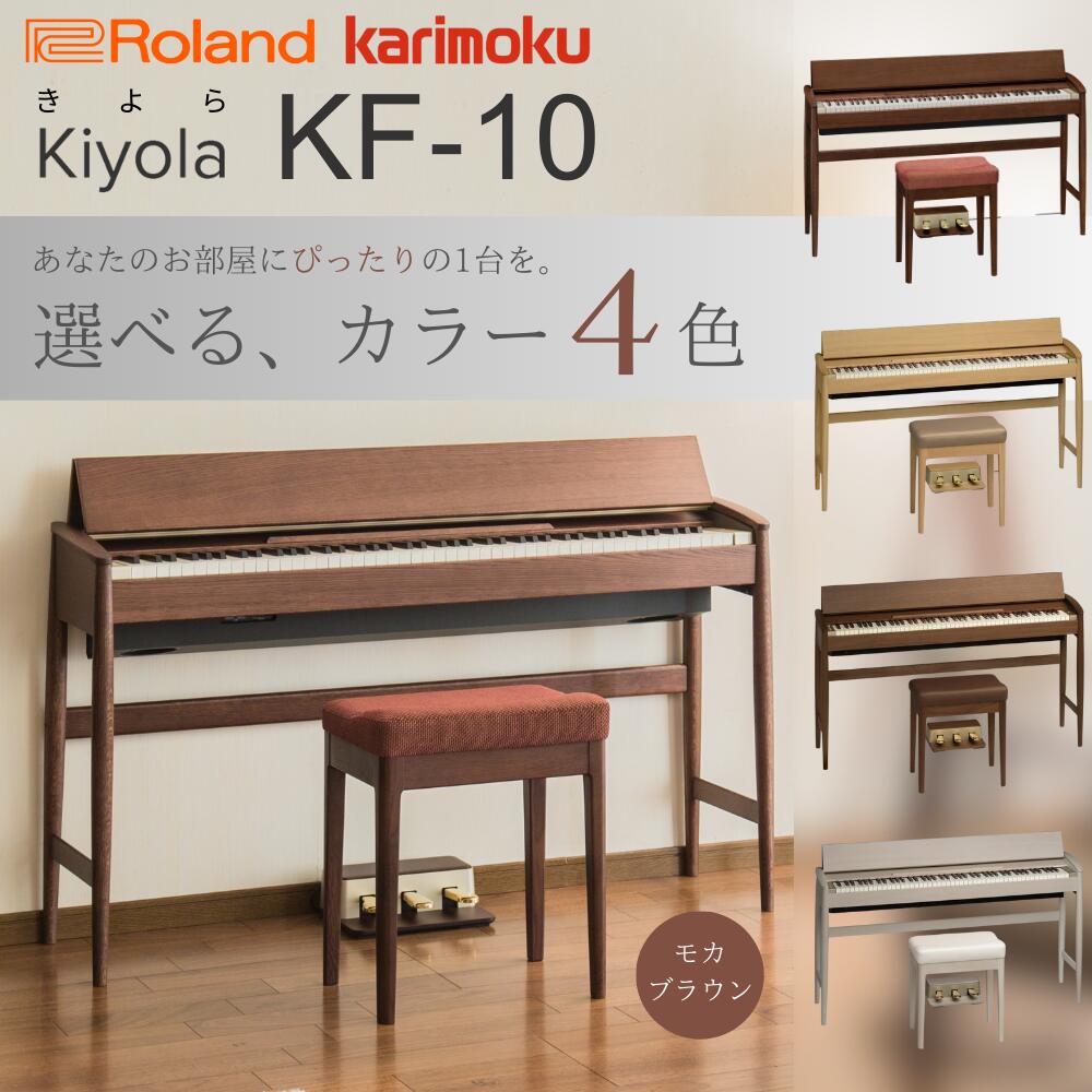 タイムセール❗️Roland❤️電子ピアノ♡ タイムセール❗️Roland❤️電子ピアノ♡
