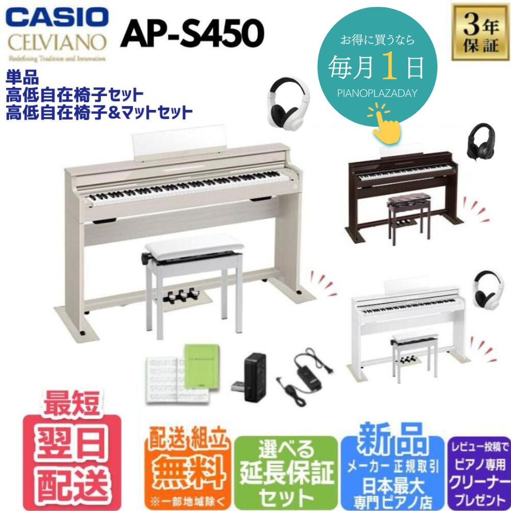 カシオ Casio スタンド & ペダル セット Amazon | CASIO (カシオ) PX-S1100WE ホワイト【専用スタンド(CS