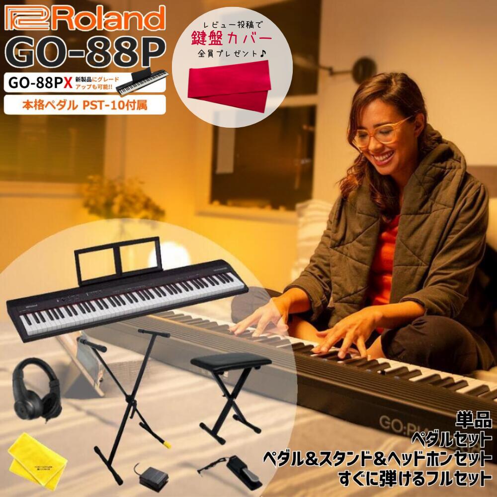 楽天市場】【すぐに使えるペダル&ヘッドホンセットあり