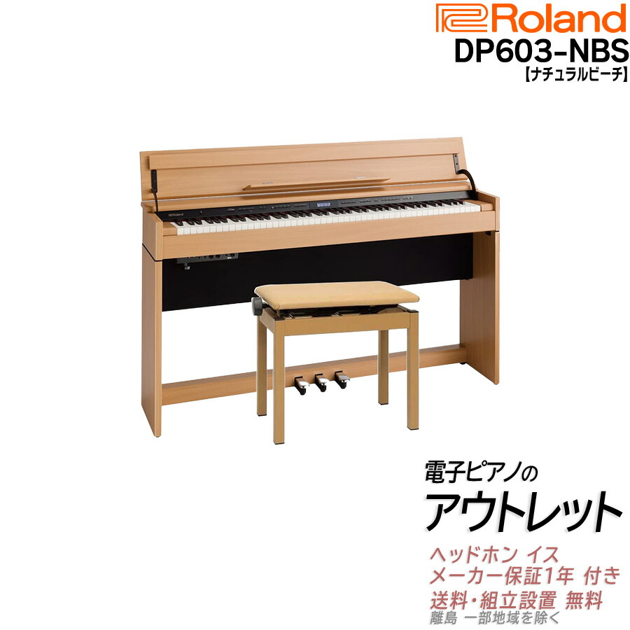 楽天市場】お持ちの電子ピアノ・キーボード引取オプション【配送