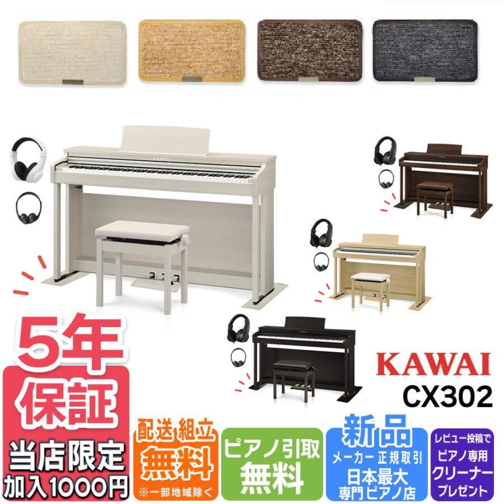 KAWAI カワイ 電子ピアノ PS-154 ナチュラルウッド カワイ電子ピアノ『CN301』『CN201』発売 | 株式会社河合楽器