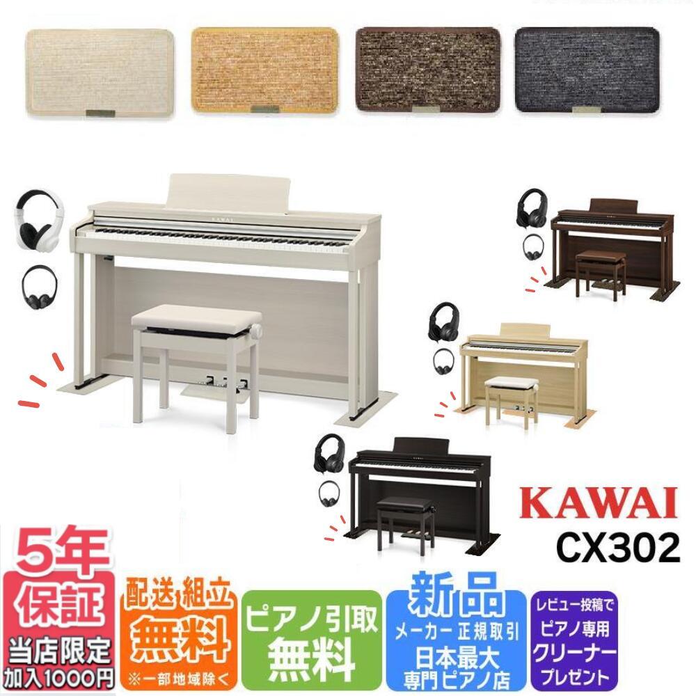 楽天市場】【お買い物マラソン☆SALE】KAWAI カワイ 電子ピアノ