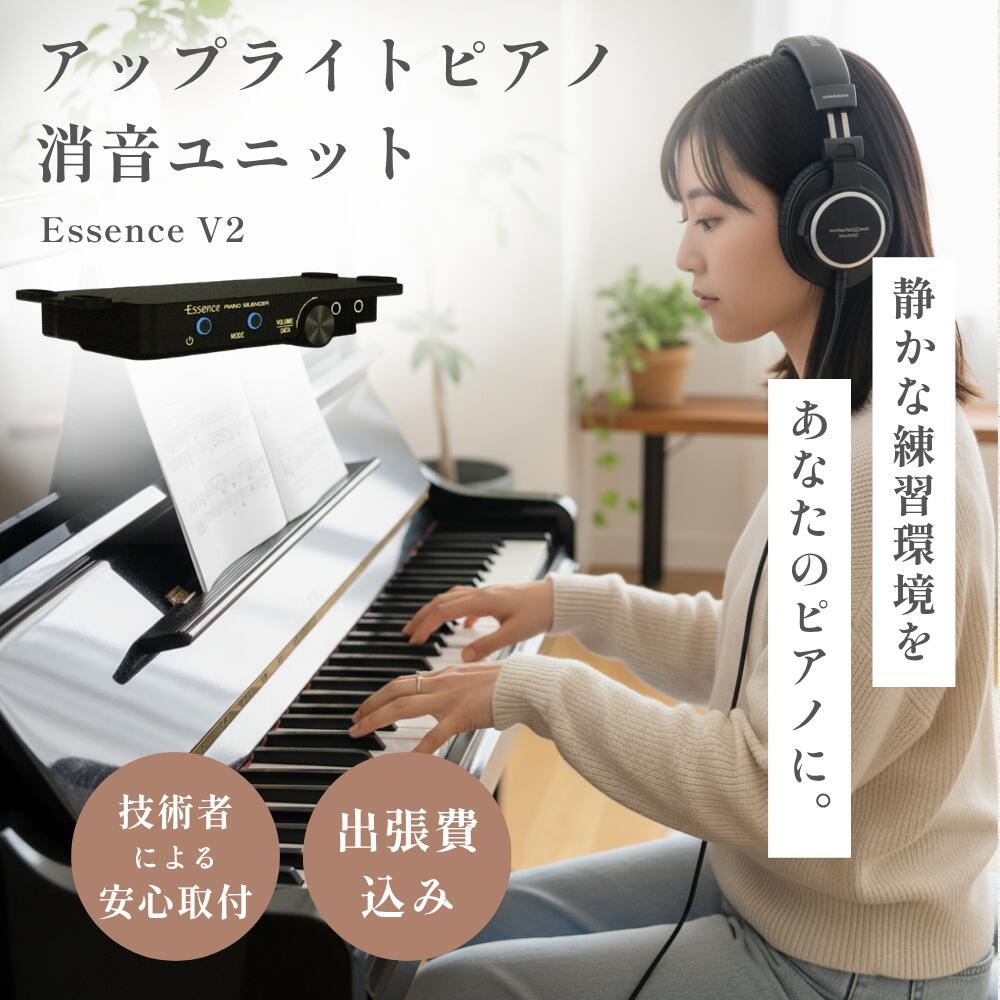 楽天市場】ヤマハ・サイレントピアノ後付けユニット RSC3シリーズ