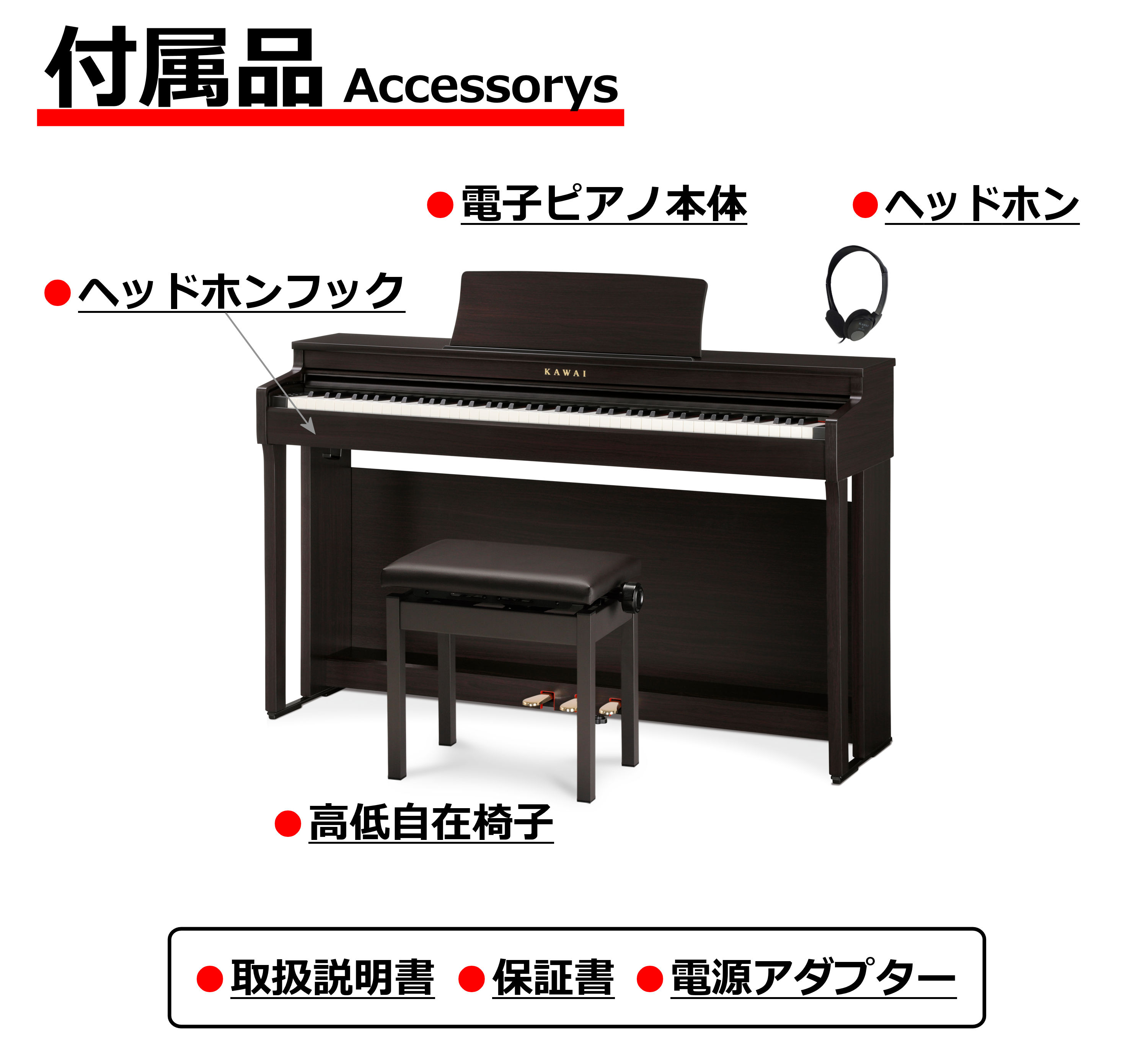 おもちゃ・ホビー・グッズピアノ KAWAI 高級高低自在椅子 展示品楽器/器材