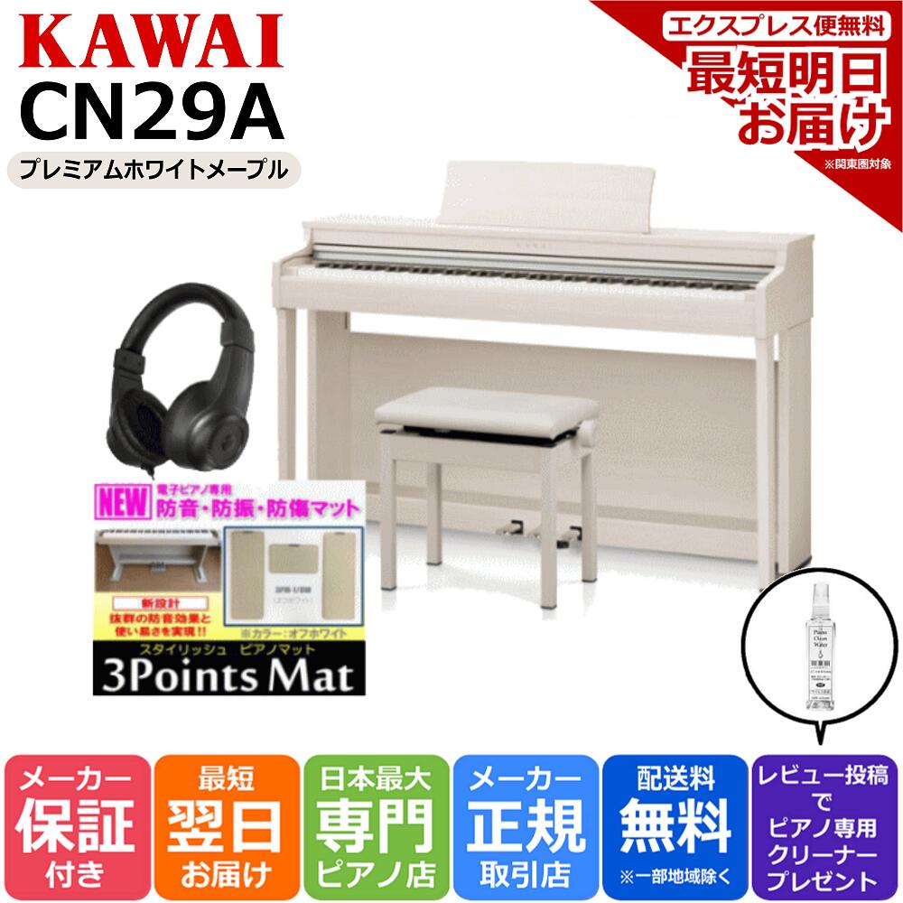 最大50％オフ！ カワイ KAWAI CA49 LO 電子ピアノ プレミアムライトオーク調仕上げ