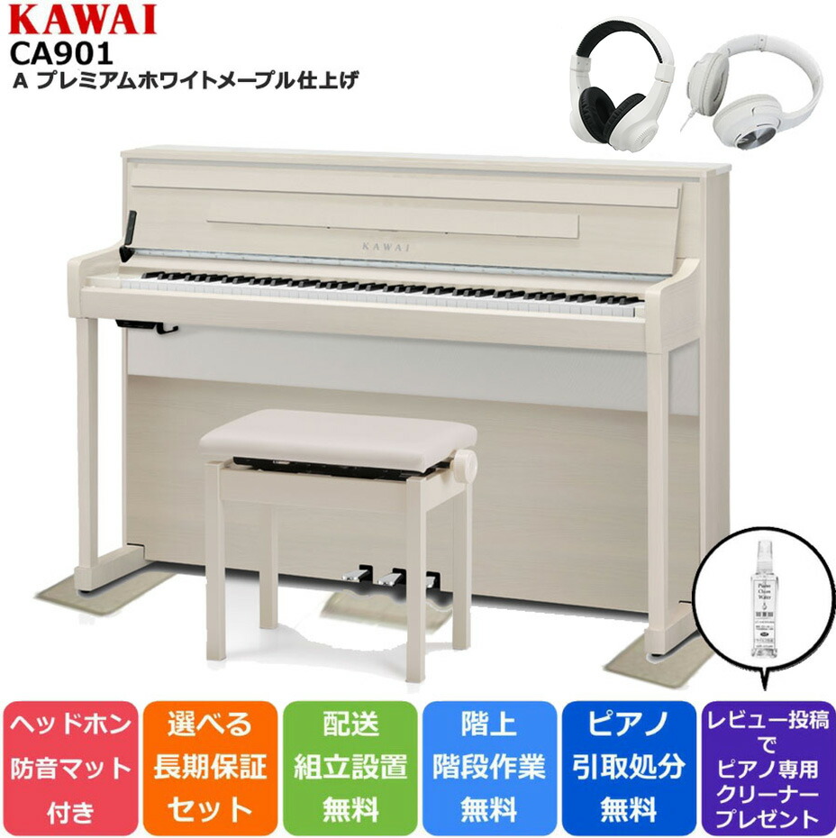 楽天市場】【配送設置無料 ＆ 不要ピアノ引取処分無料】KAWAI