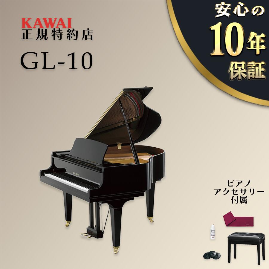 【楽天市場】【ラグジュアリークーポン 最大3万円オフ対象】【KAWAI正規特約店】【新品】【送料無料】【不要ピアノ引取処分無料】KAWAI カワイ  グランドピアノ GX-2 : ピアノプラザ 楽天市場店