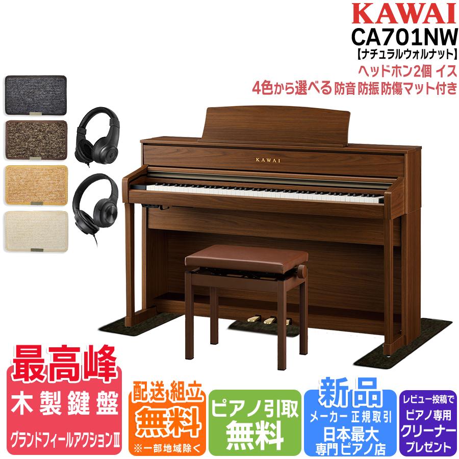 楽天市場】【マラソン☆SALE】【配送設置無料 ＆ 不要ピアノ引取