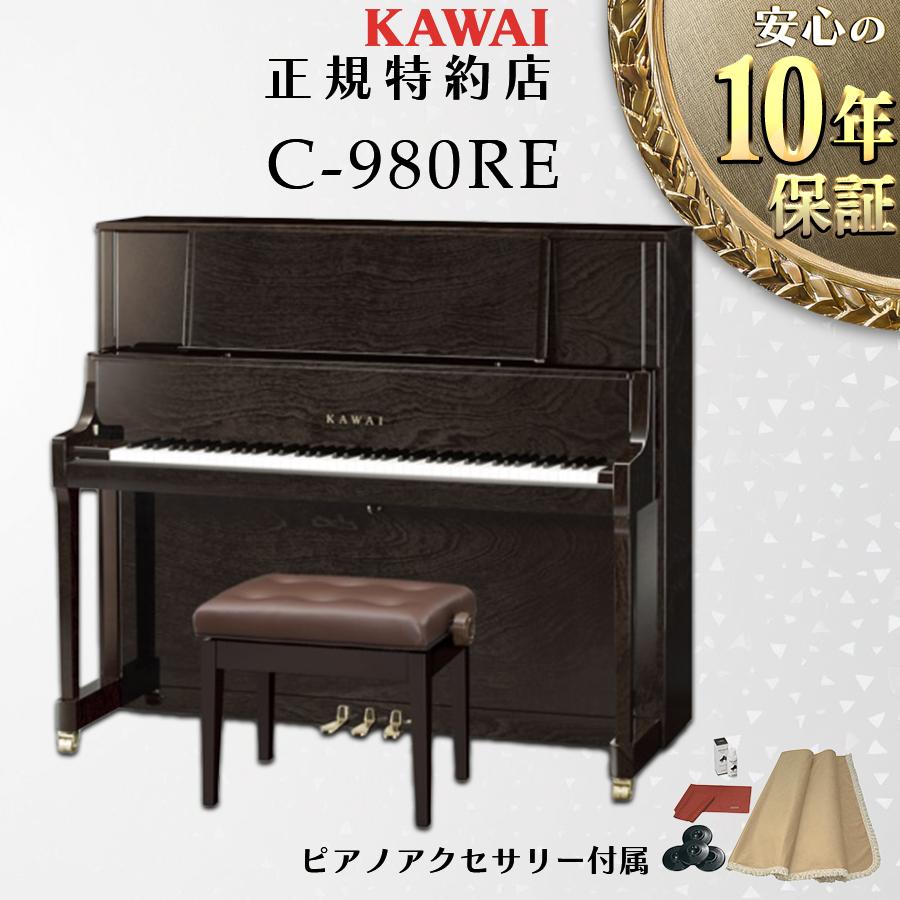 アップライトピアノ カワイ 3本ペダル ピアノコンシェルジュ 解説！3本ペダルの役割【アップライト