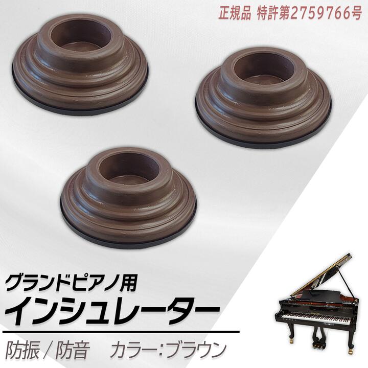 防音（防振）ゴム台 GP型 黒 グランドピアノ用 インシュレーター 防音（防振）ゴム台 GP型 黒 グランドピアノ用 インシュレーター