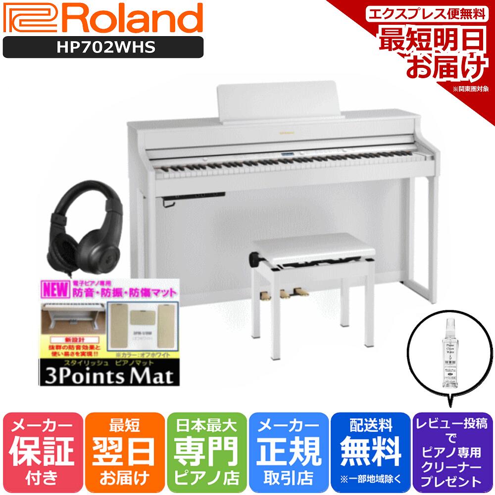 69%OFF!】 ローランド Roland F701 WH 電子ピアノ ホワイト