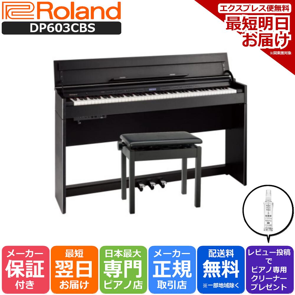 新品本物】 ローランド Roland RP701 DR 電子ピアノ ダークローズ